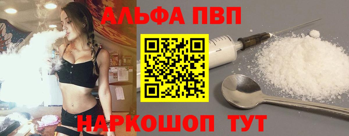Alpha PVP кристаллы Мценск