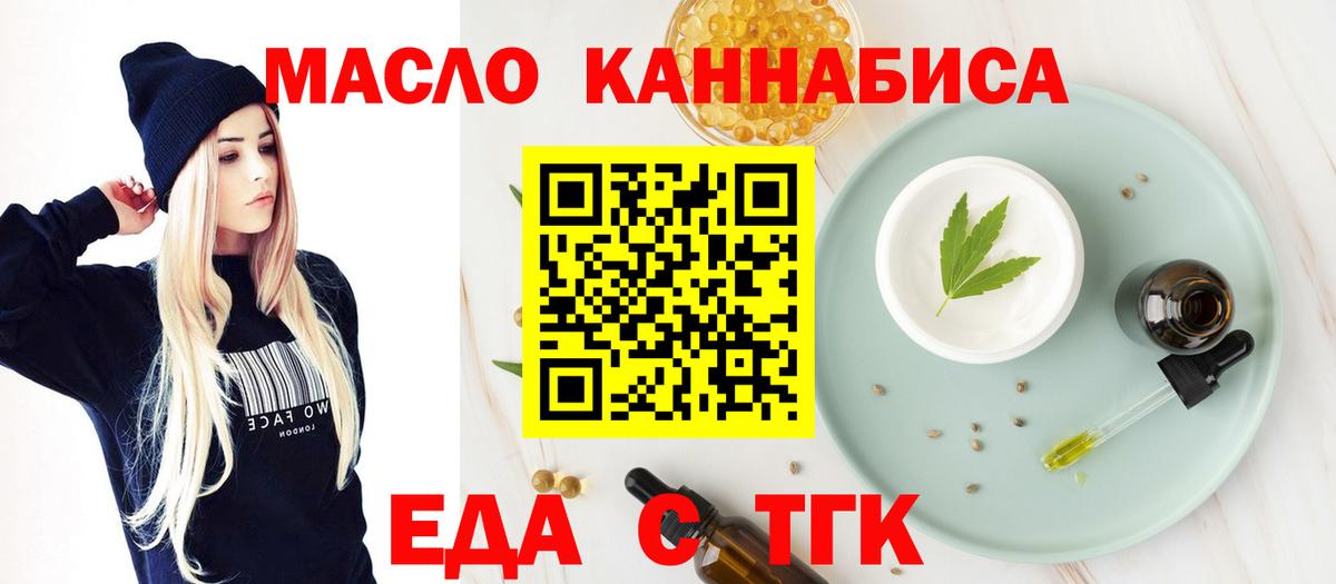Печенье с ТГК марихуана  Вход с VPN  Мценск 