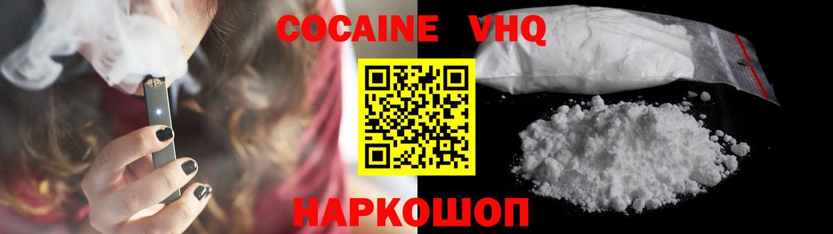 COCAIN  Вход с VPN  Мценск  Кокаин FishScale  Cocaine Columbia 