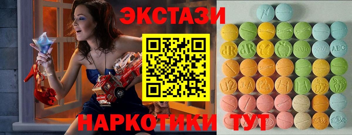 Ecstasy  Вход с VPN  Мценск  ЭКСТАЗИ Philipp Plein 