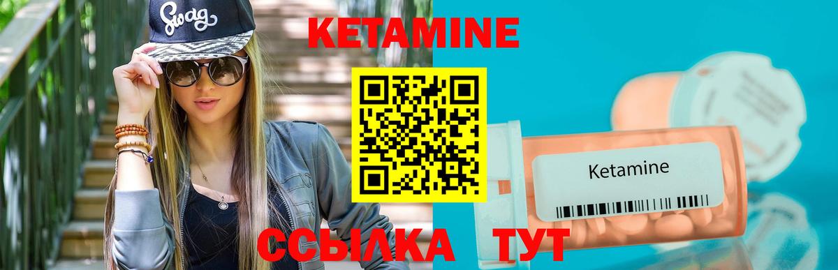 Мценск  Кетамин ketamine  MEGA ONION  Вход с VPN 