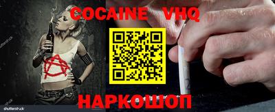 кокаин перу Ставрополь