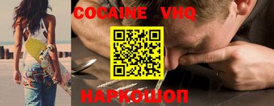 кокаин перу Ставрополь