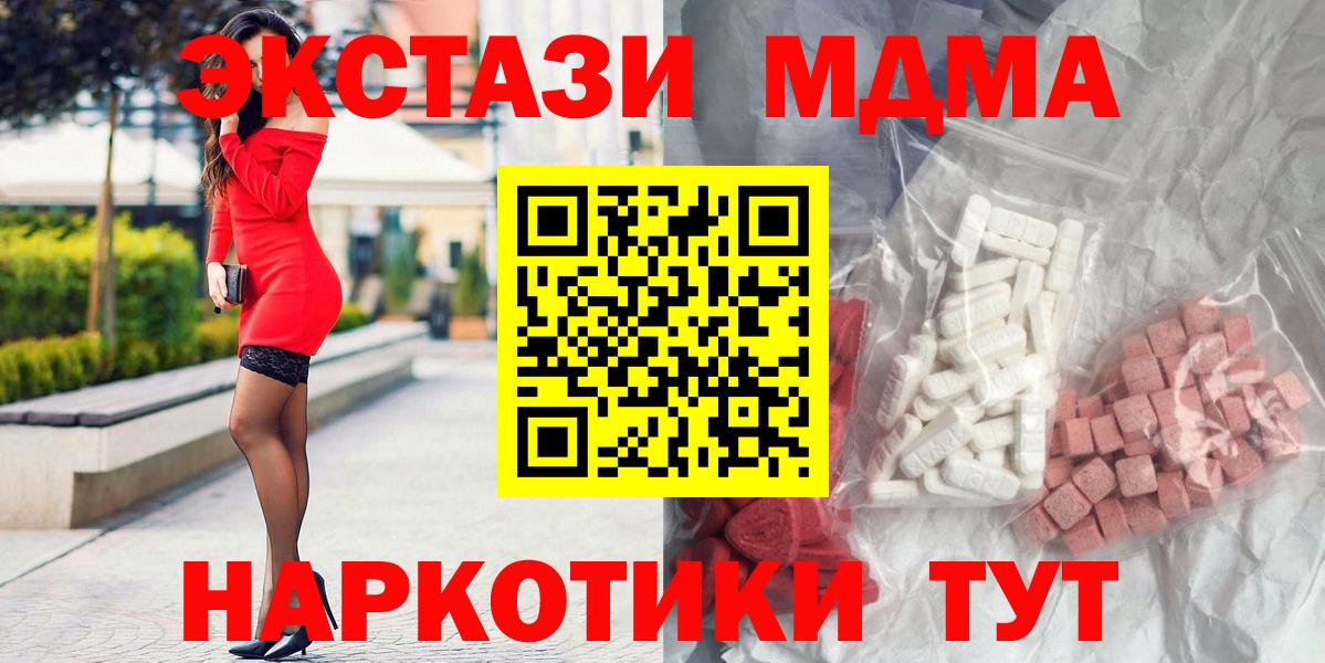 MDMA кристаллы Мценск