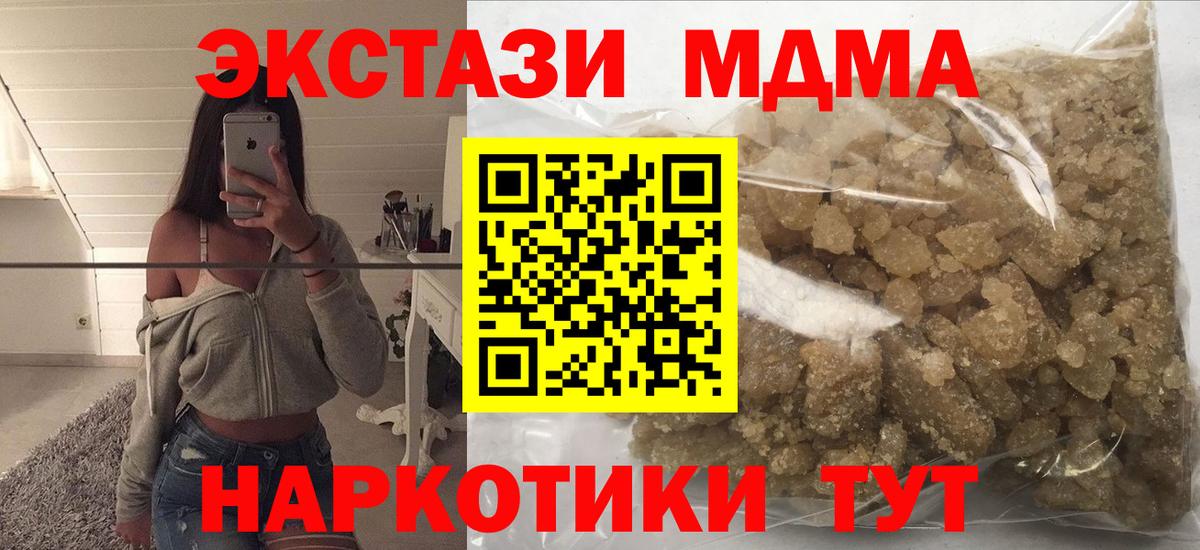 MDMA молли  МДМА VHQ  Вход с VPN  Мценск 