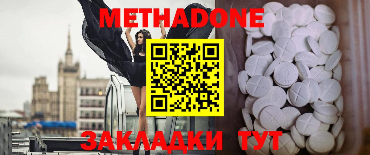 Мценск  OMG   Вход с VPN  Метадон methadone  Метадон кристалл 