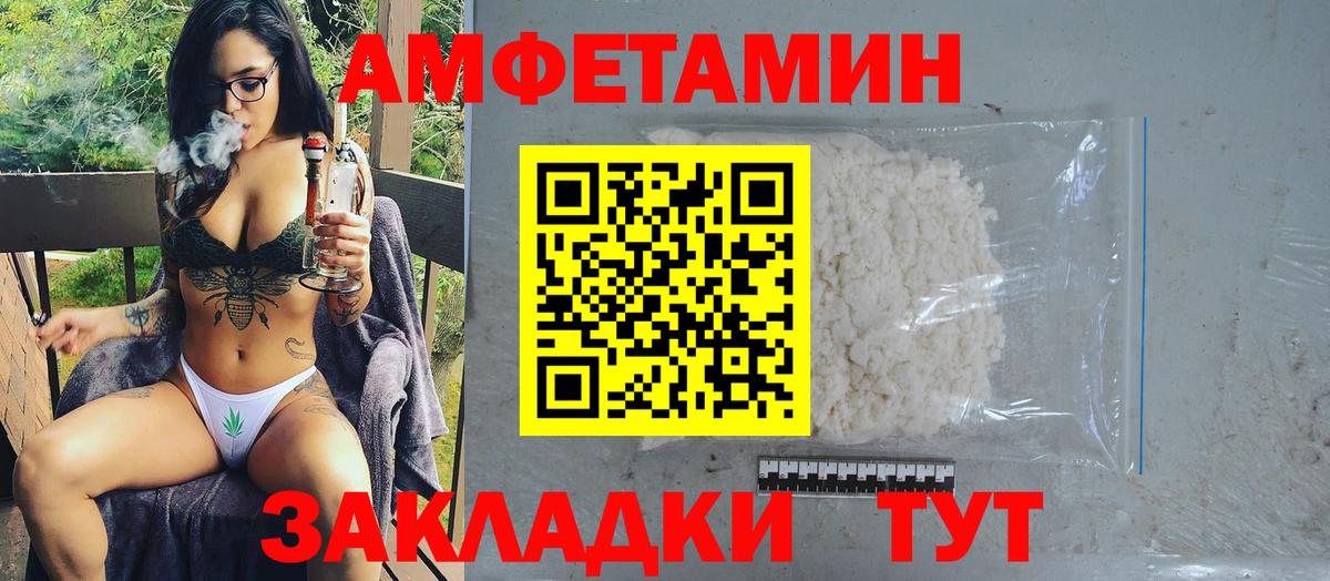 МЕТАМФЕТАМИН витя Мценск