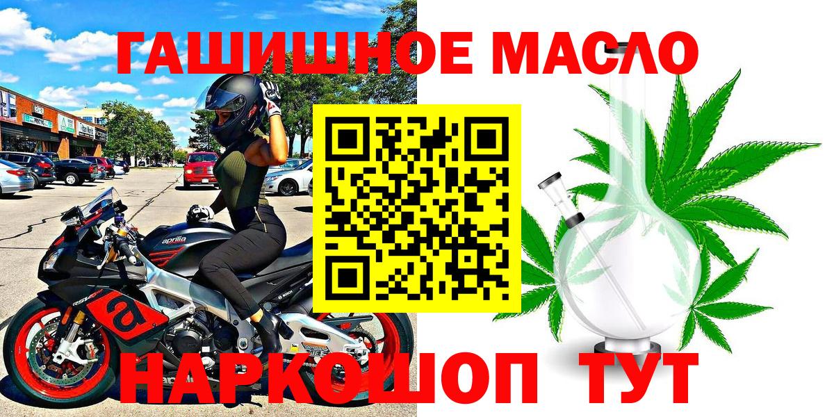 Мценск  ТГК THC oil  Вход с VPN 